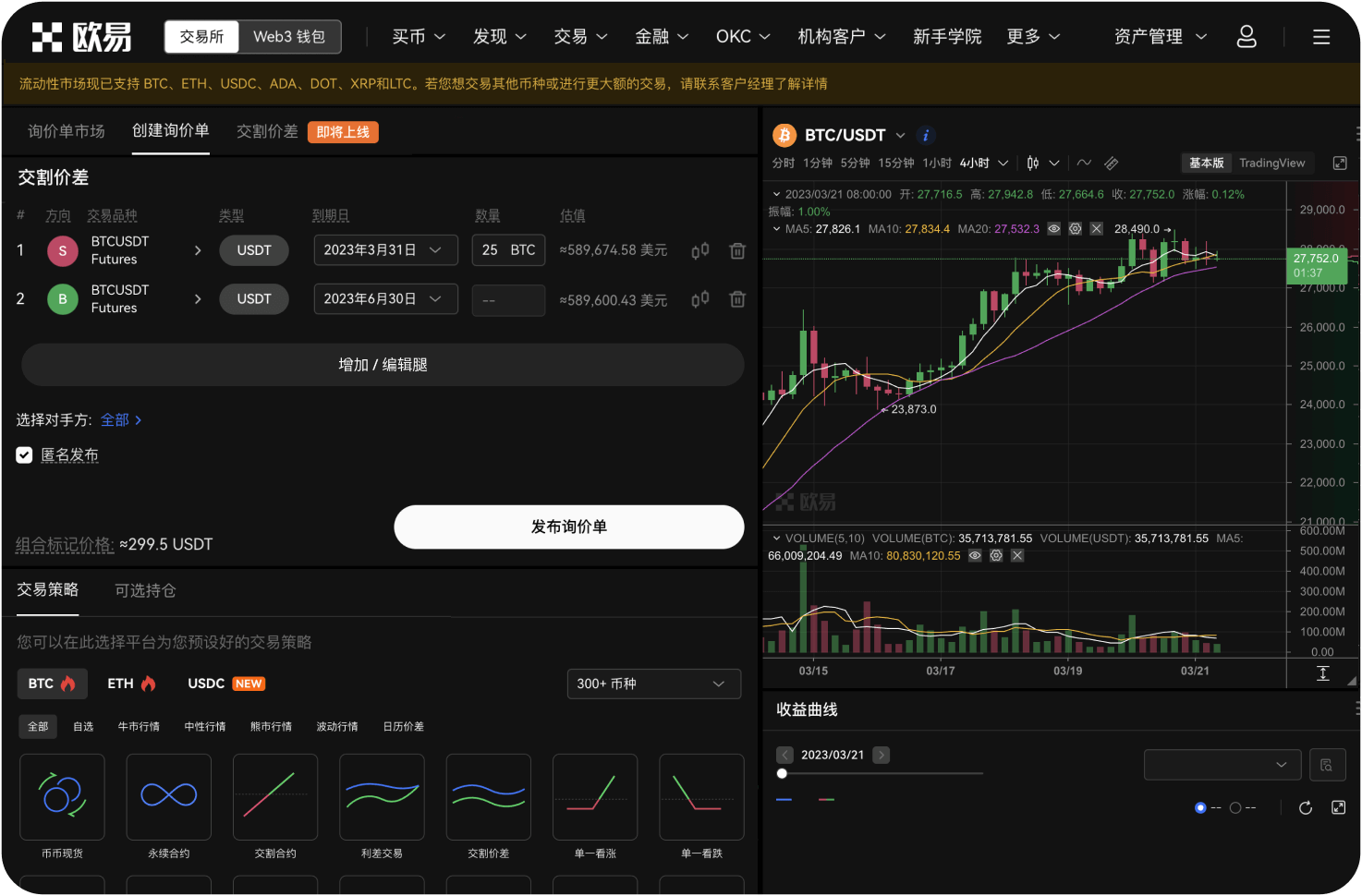 加拿大比特币交易平台的动态提现费用是如何计算的